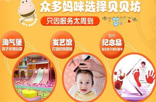 貝貝坊母嬰生活館 一站式創(chuàng)業(yè)支持，共贏母嬰市場(chǎng)藍(lán)海